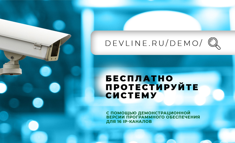 Девлайн